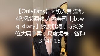 《反差網紅☀訂閱福利》露臉才是王道！萬人追蹤OnlyFans魔鬼身材巨乳混血女神【Ellaox】不健康私拍視圖流出～稀缺資源勁爆收藏 (9)