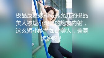 攻良家约大白屁股熟女 撩起睡衣抬腿掰穴 舔逼磨屌一脸享受