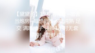 国产麻豆AV MD MD0123 超模美腿女大学生 新人女优 叶凡舒