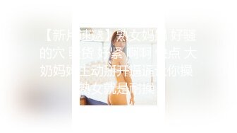 91吃瓜探花推荐～风韵少妇挨操期间淫语层出不穷  还得是少妇会玩啊！