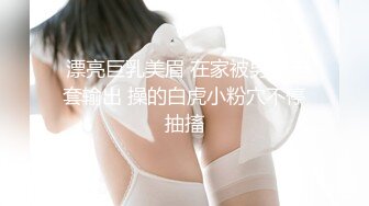  漂亮巨乳美眉 在家被男友无套输出 操的白虎小粉穴不停抽搐