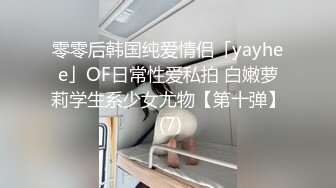 零零后韩国纯爱情侣「yayhee」OF日常性爱私拍 白嫩萝莉学生系少女尤物【第十弹】 (7)