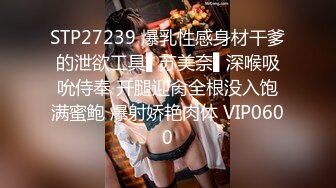 1/22最新 好几哥男人观战豹纹少妇口交大鸡巴多体位抽插VIP1196