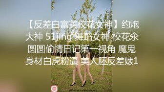 高能预警！10万粉极品身材颜值巅峰比女人还女人清纯外围T【小奶油】私拍，被金主各种玩肏，嗲声嗲气雌雄难辨直男最爱11 (6)