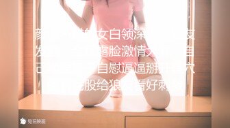 【足控绿帽狂喜】95后绿帽情侣美腿女王「汐梦瑶」付费资源 《黑网足交调教单男》