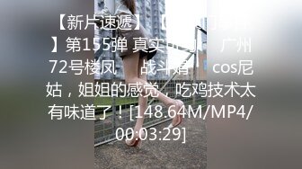 STP32697 胖哥周末在床上打飞机❤️被在窗帘后面干活的女仆出来撞见，羞涩女仆第一次跟我发生关系网红柠檬酱