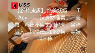 【本站推荐】台湾SWAG_rubysex_家中到府服務的按摩師傅_按著按著把人家按到小穴去了