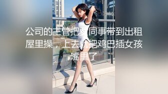 STP28042 性感网袜美女小昭不开心喝闷酒找好友倾诉醉酒后惨遭好友爆草