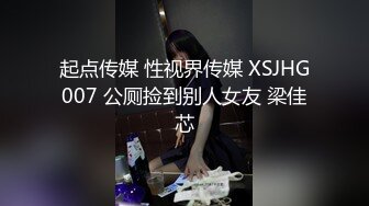 我最喜欢的日韩情侣自拍第82弹 高颜值美女与炮友一起吃饭，然后一起3P，十分淫乱且刺激