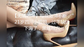 【只想做一名合格的舔狗】泡良这次是年轻小妹妹，20岁，小骚逼一开始挺矜持，挑逗许久推倒，逼逼好紧干着真开心