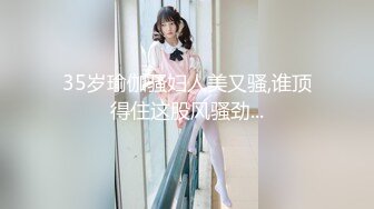 【新速片遞】 逼里塞丝袜的大美人儿 ❤️ 白富美 瓜子脸，丰胸美乳，黑丝塞逼里，淫声尖叫！