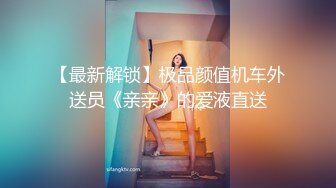 维拉舞团 艳舞女神 【琳达】SVIP-漏毛露点艳舞 合集（包括下海作品合集【80v】 (45)