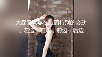 暗拍偏远县城地下小剧场超级大胆的S情演出一丝不挂的舞女一字马倒立翻跟头各种表演与台下观众互动长相身材乳房都可以还是无毛逼