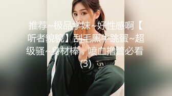 ⚫️⚫️【11月精品】C罩杯，东北吉林AV女优【陈美慧-陈老师】步兵OF官网订阅福利②，啪啪口爆吞精