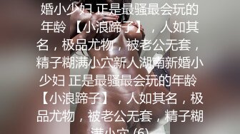 性欲很强悍的少妇，先口交，在女上啪啪玩肛交