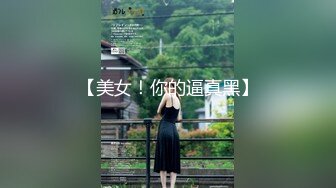 【全網首發】《新增震撼❤流出》【舉牌圈】反差露臉美女應大神【一少】定制 19套情趣淫照，自產聖水澆頭舔食道具雙插紫薇高潮相當炸裂～勁爆收藏 (6)