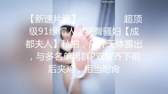 《强烈推荐?极品CP》清一色气质小姐姐?美容院女厕全景偸拍数位美女大小便?短发干练长腿美女尿完不擦B直接垫张纸