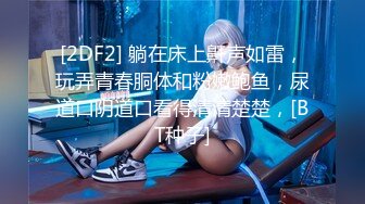 OnlyFans臀控福利【cutefruit18】极品巨臀~视觉效果拉满~坐脸视角自慰【269V】 (246)