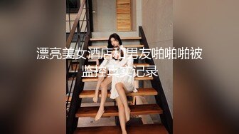   给女儿房间安装摄像头监督她高考复习的,可能是压力太大,拍到女儿自慰