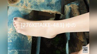 [276KITAIKE-483] ゆの