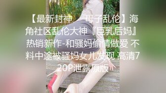 小妮子长得太甜美清纯可爱了，这张脸蛋儿完全不需要美艳和滤镜 就能秒杀各路网红，奶子还是个大亮点