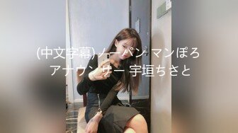 ID5369 爱豆传媒 性感女模丁字裤色诱导演想C位出道 莉娜 VIP0600