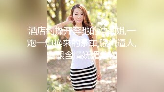 【新片速遞】  因老和别的女人瞎聊,媳妇离家出走,表姐上门调解,对表姐又动手动脚勾搭上了,就地正法